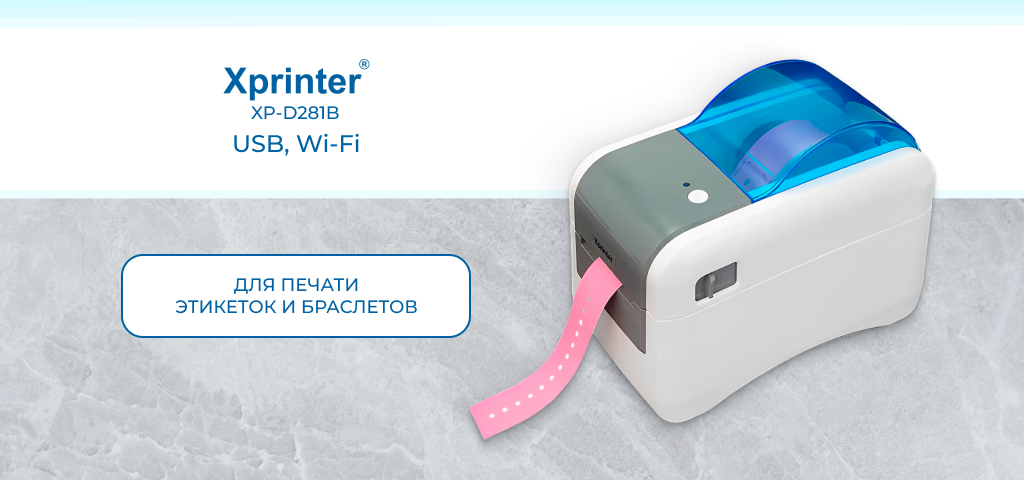 XP_D281B_USB_Wi-Fi