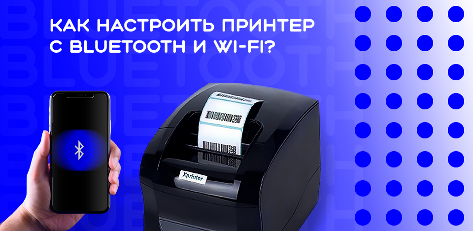 xprinters-blog-311023.png