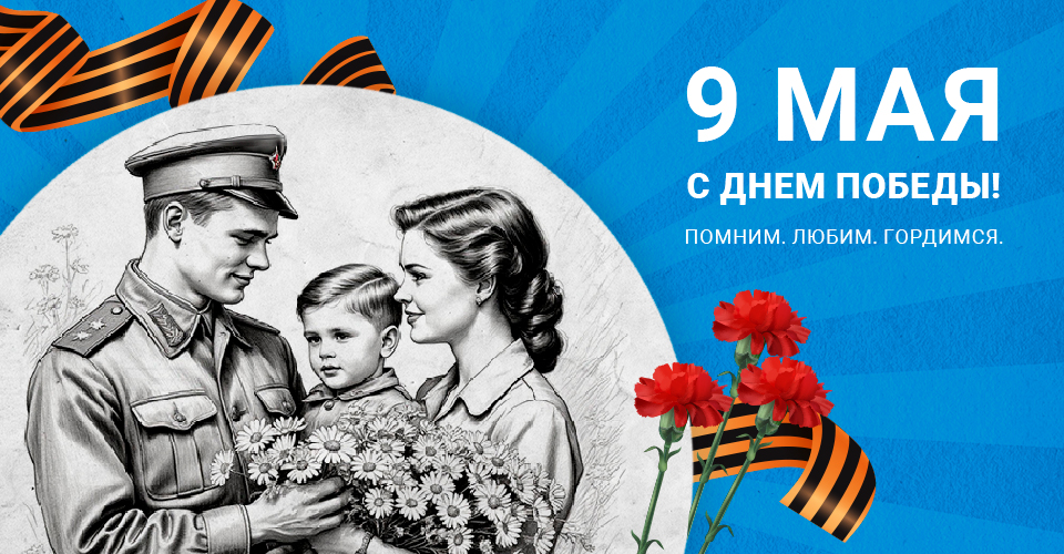 с 1 мая