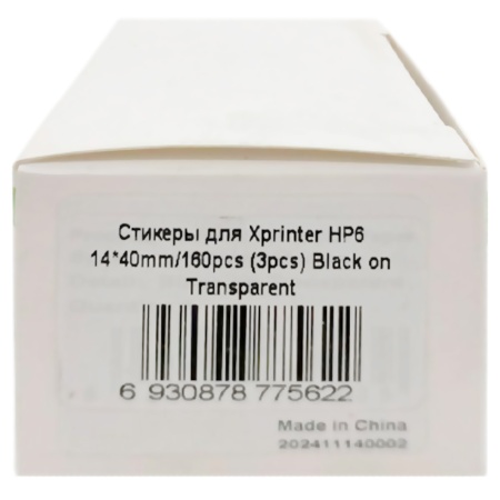 Стикеры для Xprinter HP6 14*40mm/160pcs (3pcs) Black on Transparent