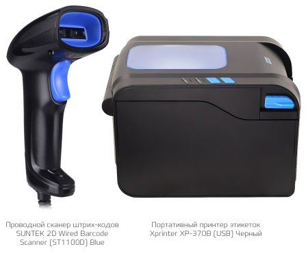 Комплект Xprinter XP-370B (USB) Черный + SUNTEK 2D Wired Barcode Scanner (ST1100D) Blue